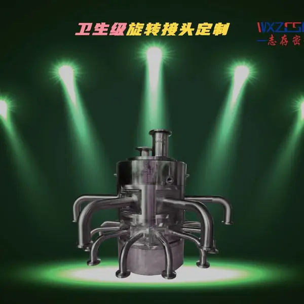 志存密封 医疗行业旋转接头 多通道旋转接头 卫生级旋转接头