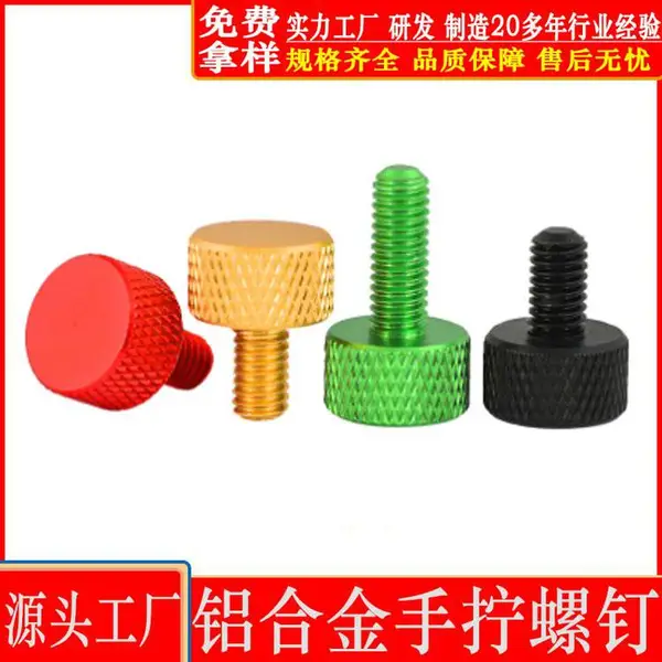 铝合金圆形高头滚花平头手拧螺钉不锈钢长台阶把手钉M3M4M5M6M8