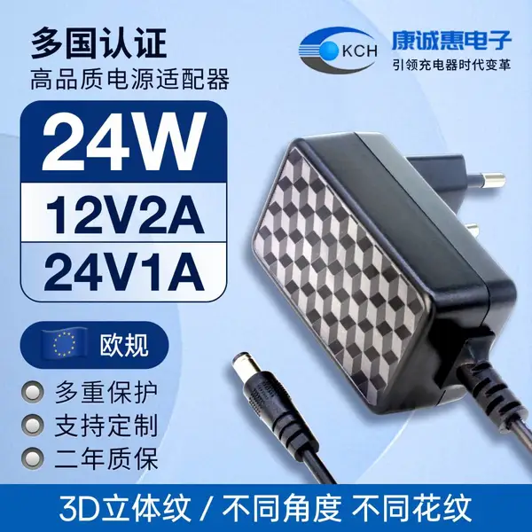 12v2a 电源适配器 24V1A插墙式适配器 欧规CE认证 可定制