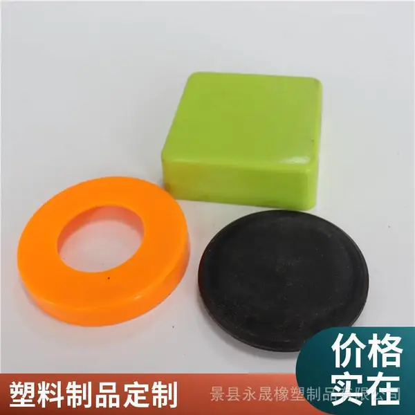 塑料件注塑加工 塑料制品 定做注塑件 开模定制加工厂 永晟生产