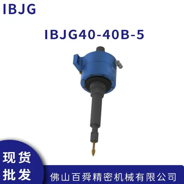 IBJG����ȥë��ﱵ�IBJG40B-5�����׹��ĥͷ������ȥë�̹���ԭװ