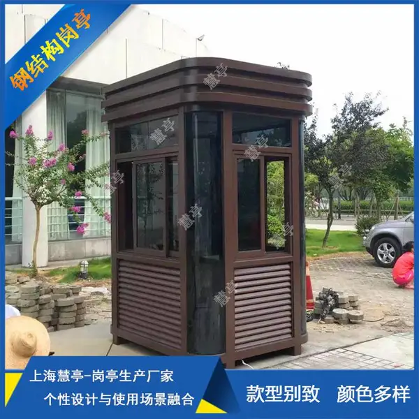 上海慧亭钢结构岗亭厂家 成品保安亭 款式多样