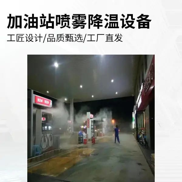户外广场喷雾降温系统高压微雾喷淋防暑配置方案