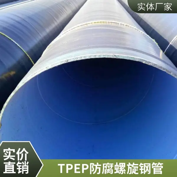 天翔成dn350*12给水排水涂塑螺旋钢管tpep防腐dn820*10光滑耐磨