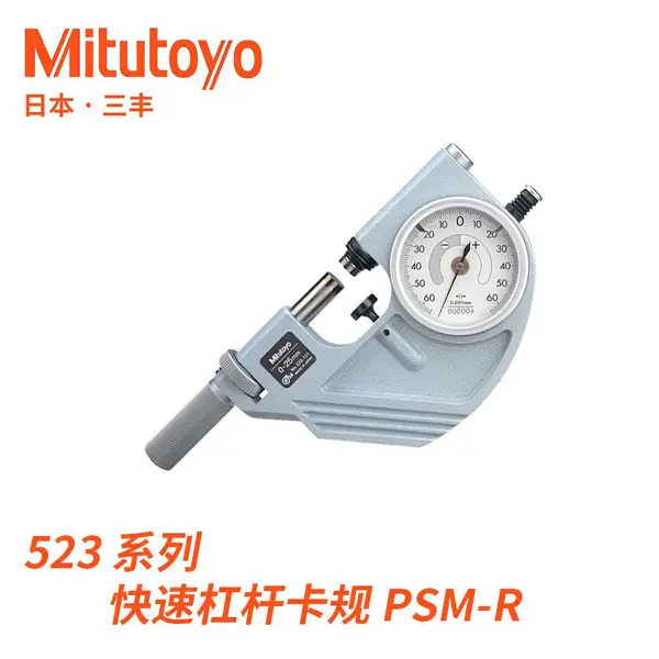 日本三丰 523 系列快速杠杆卡规 PSM-R 台架式批量外径检测硬质合金测面