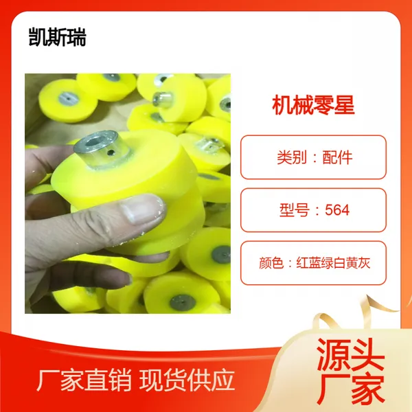 现货 滚轮T字型 小胶轮 直径58mm*面厚20毫米*总高35CM