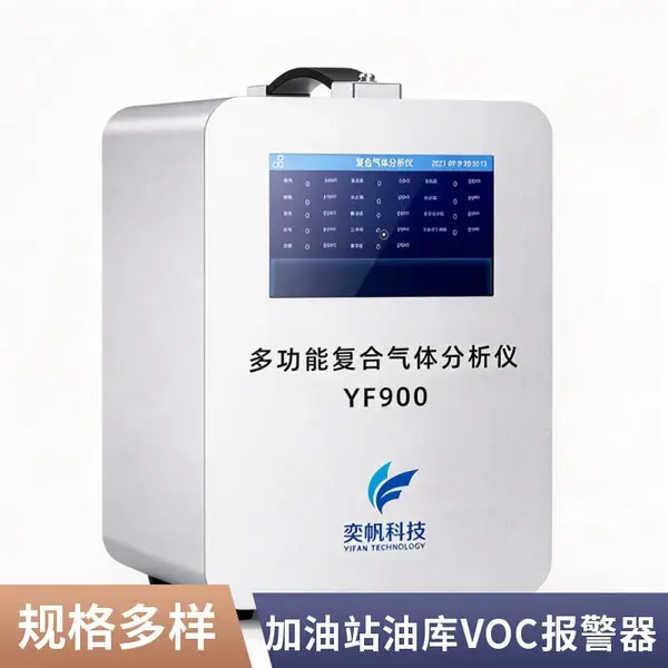 手提式VOC检测仪 用于加油站油库 油气泄漏检测防爆型