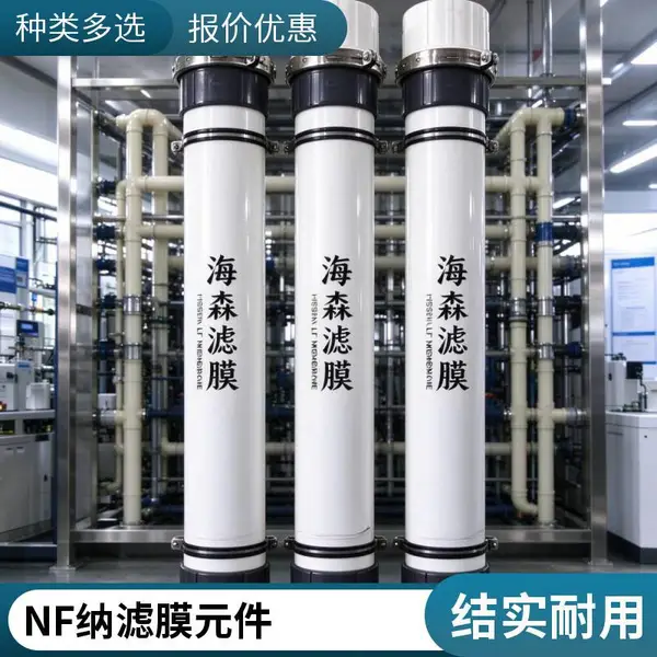 进口MBR超滤膜过滤 UF膜组件 高效 稳定除盐 经久耐用 海森滤膜