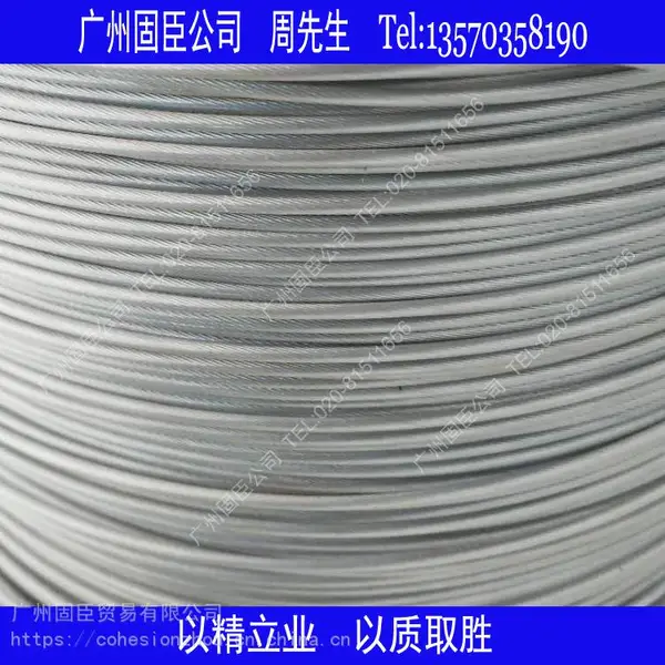供应广州固臣隐形防盗网防护网专用304进口尼龙皮 3.0 钢丝绳防护网材料