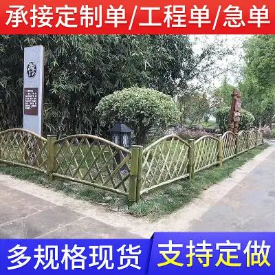 甘肃天水防腐木篱笆围栏广西壮族自治钦州钦南pvc护栏pvc草坪护栏