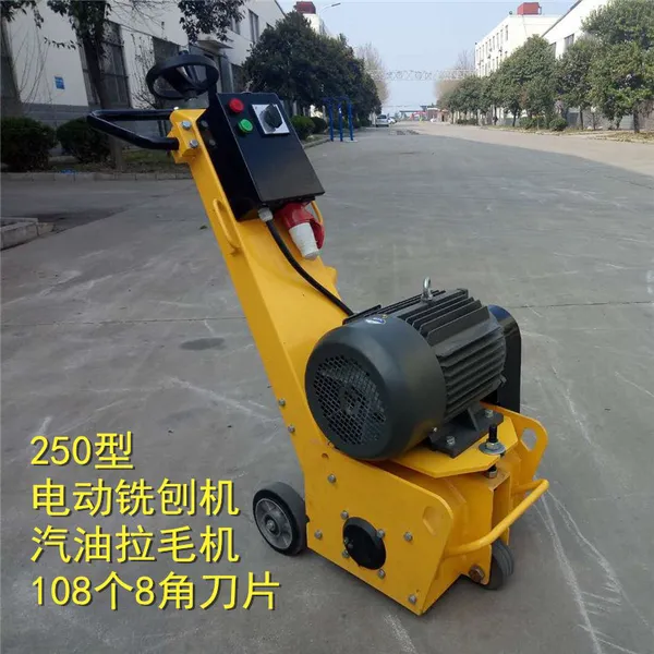 销售小型手扶混凝土路拉毛机 水泥路面铣刨机 电动铣刨机 250汽油铣刨机