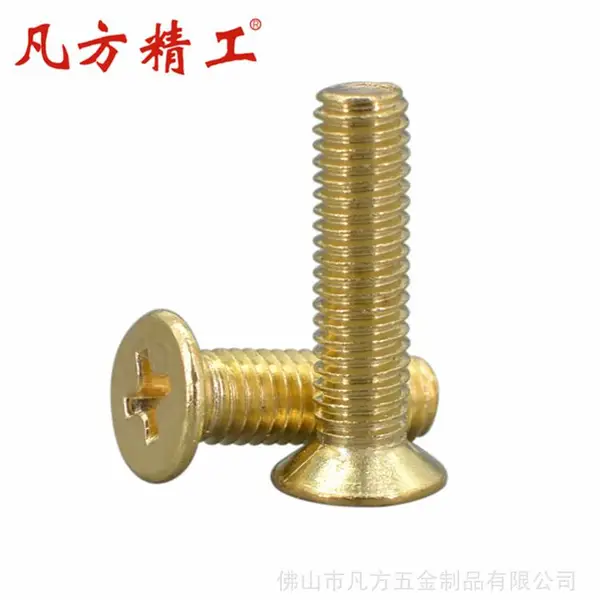 凡方精工 GB819铜螺栓 铜沉机机丝 铜十字沉头铜机螺钉铜螺丝钉M5M6