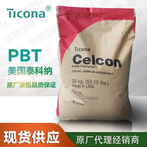 ��ӦPBT����̩����3309HR ��ˮ��PBT���Ͽ��� �׼ӹ�3������ǿ�۶Ա������ᶡ������