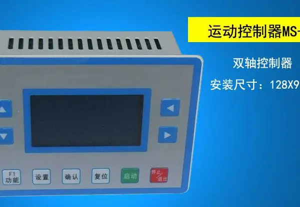 众智达MS-200A 裁切机控制器,光隔离,抗干扰力强
