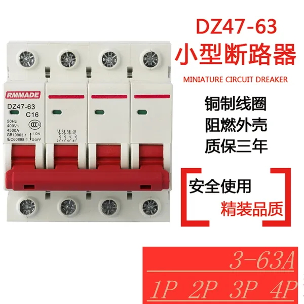 上海人民漏电开关DZ47LE-63 1P2P3P4P空气开关带漏电空开断路器