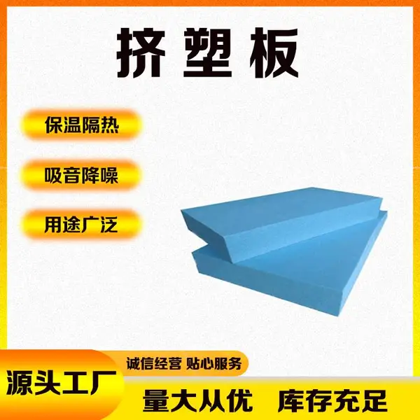 润飞挤塑板 墙体保温 冷库建设 XPS外墙保温系统 支持定制