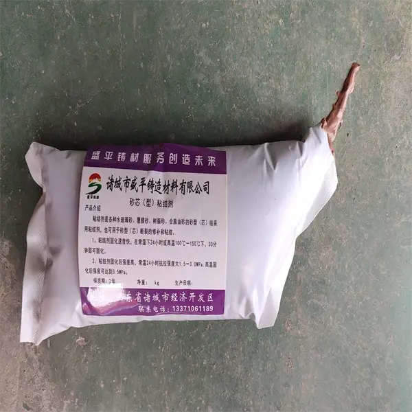 生产批发桶装盛平SP-KN01高温使用快干型 砂型砂芯粘结剂