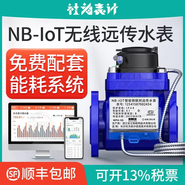 超声波工业水表DN125_超声波工业水表品牌
