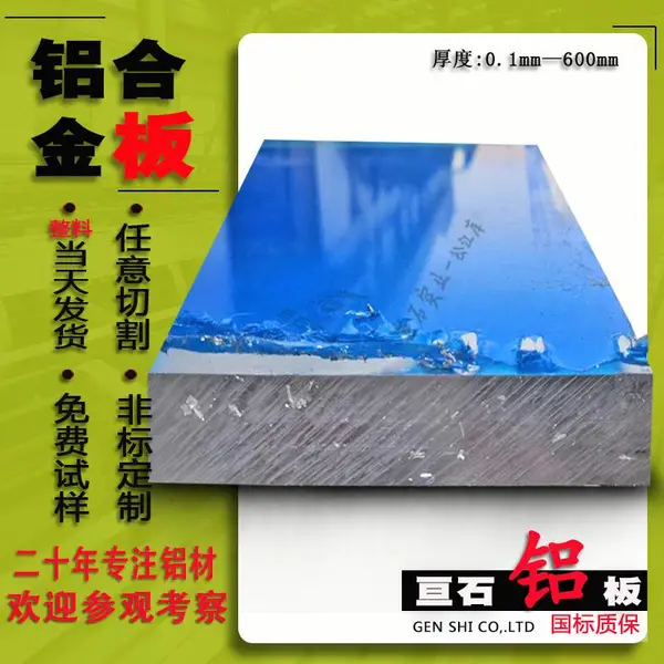 7475铝板7475铝合金7475T651铝合金板7475硬质铝板
