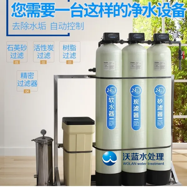 ��������LS-1000������ˮ�豸���� �����ӽ����豸