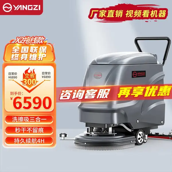 扬子洗地机YZ-X2 扬子洗地机厂家直供 手推式工商用洗地机