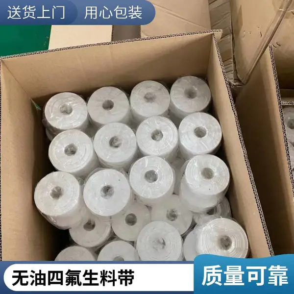 批发聚四氟乙烯生料带 2.5公分水暖工程用无油生料带厂家