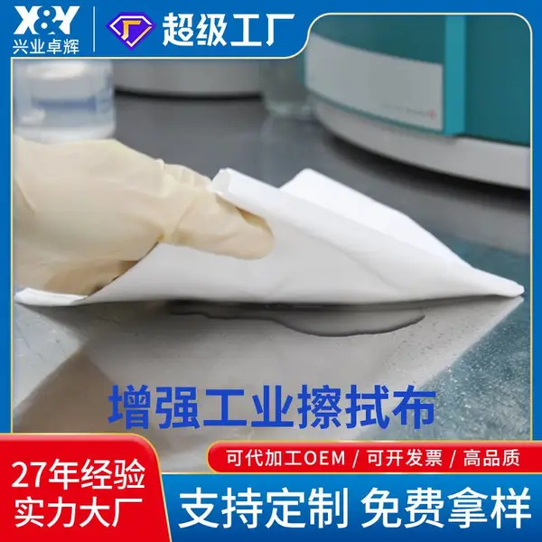 施克林增强工业擦拭布超强吸油不掉屑适用于精密仪器与汽车制造