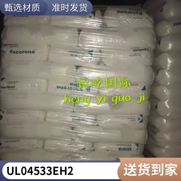 铭盛供应EVA 美国埃克森美孚 LD-755 热熔胶 粘合剂 挤出级原料