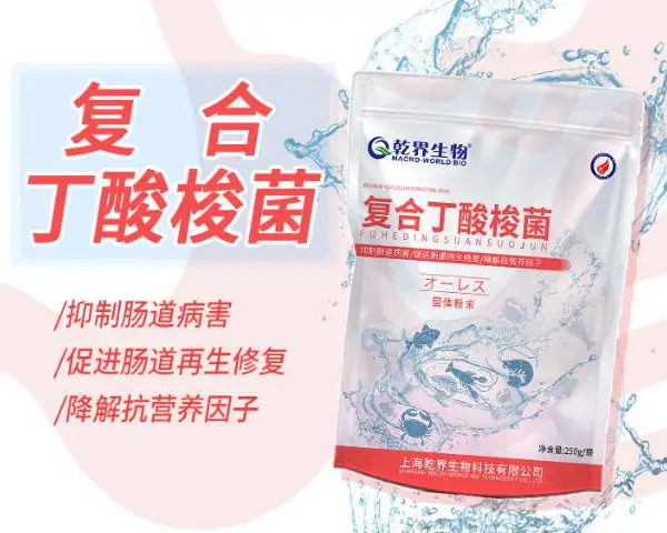 湖南乾界生物芽孢杆菌水产饲料添加剂量大价优 诚信为本 上海乾界生物科技供应