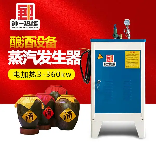 3-9kw全自动电蒸汽发生器快出汽食品加工蒸煮酿酒水泥养护煮豆浆