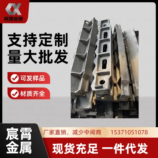 ZG35Cr24Ni7SiN 步进梁 步进式加热炉部件 高温下性能稳定