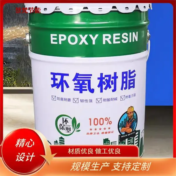 景梵节能 批发供应 乙烯基环氧树脂 电子元器件用绝缘性强 耐温性好