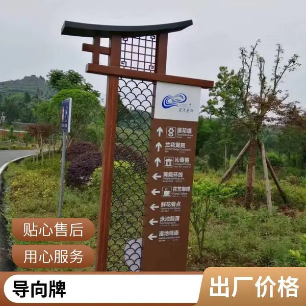 精神堡垒不锈钢导向牌景区公园导视牌指引标示标牌园区指路标识牌