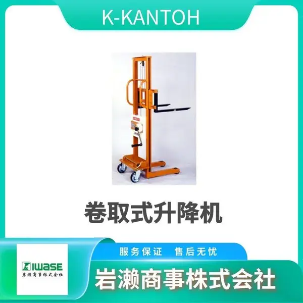 KANTOH 滚筒抓取提升机 手推车 200升铁桶专用 L3492
