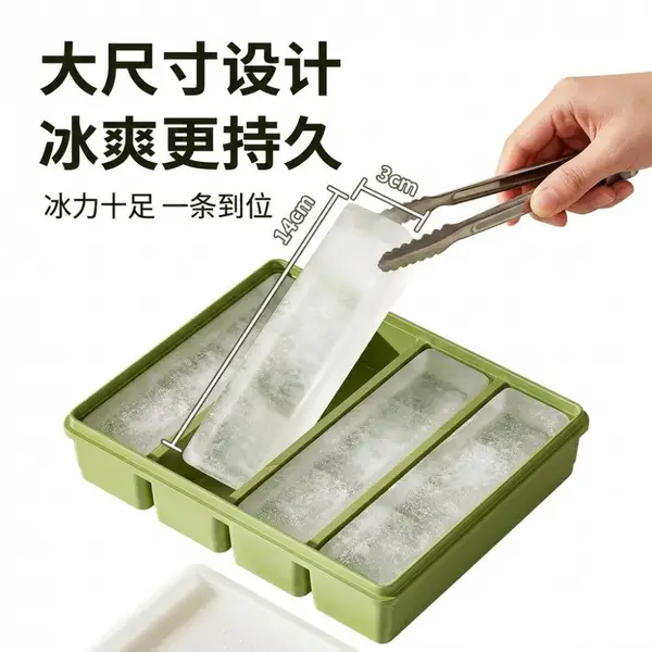 硅胶食品级冷冻格冰淇淋储存盒大冰格设计产品外观与结构设计塑料模具设计开发3D打印打样CNN加工