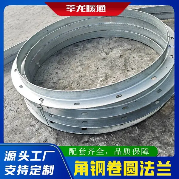 加厚镀锌角铁圆法兰白铁风管冲压焊接角铁卷圆碳钢法兰片量大优惠