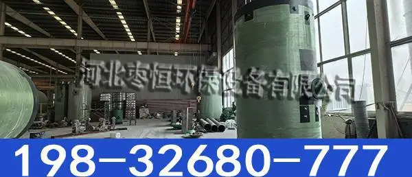 玻璃钢一体化泵站 预制泵站 小区雨污分流 全自动控制 支持定制