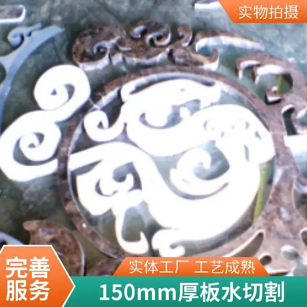 大理石背景墙水刀拼花切割 水切割加工厂按图加工 批量交货快速