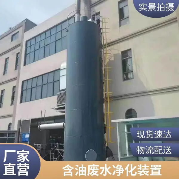 炼油废水 油污分离 使用范围广 工业电捕焦油器