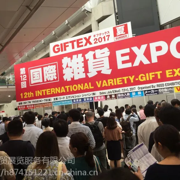 2019日本礼品杂货展 GIFTEX(6)月