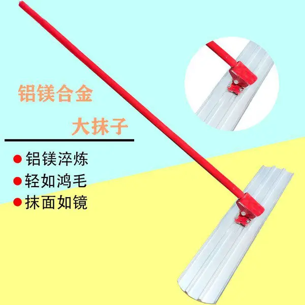 混凝土大抹子地面铝镁合金大抹子地面在收光找平尺