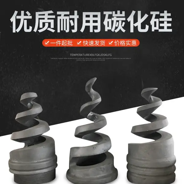 碳化硅材质 消防喷淋 螺旋喷嘴 批发价