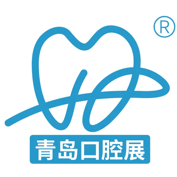2021第23届中国(青岛)国际口腔器材展览会暨学术交流会