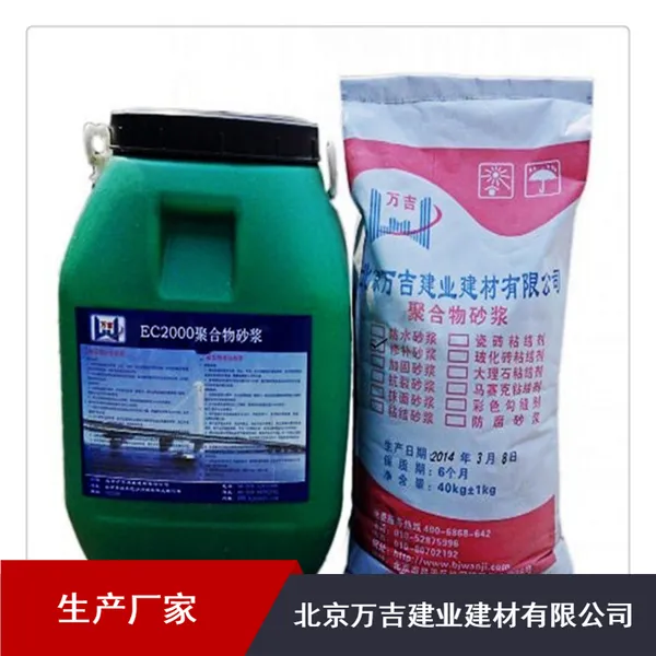 耐老化无收缩加固砂浆_道路聚合物加固砂浆_万吉建材加固砂浆