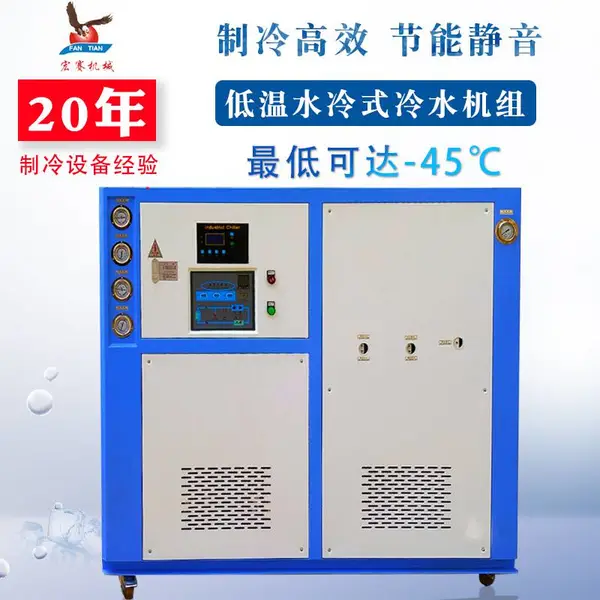 厂家10HP匹工业低温冷水机组低温冷冻机箱式冰水机组零下乙二醇制冷机