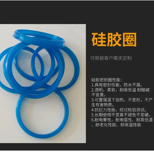 硅胶O型圈A 南皮化工管道配件 工业用耐低温抗老化橡胶制品