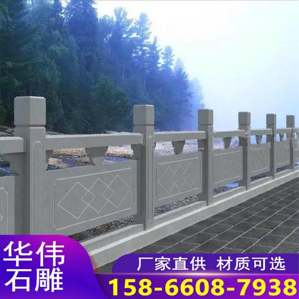 烈士陵园英雄纪念碑石材护栏 市政园林景观桥石栏板扶手***围栏