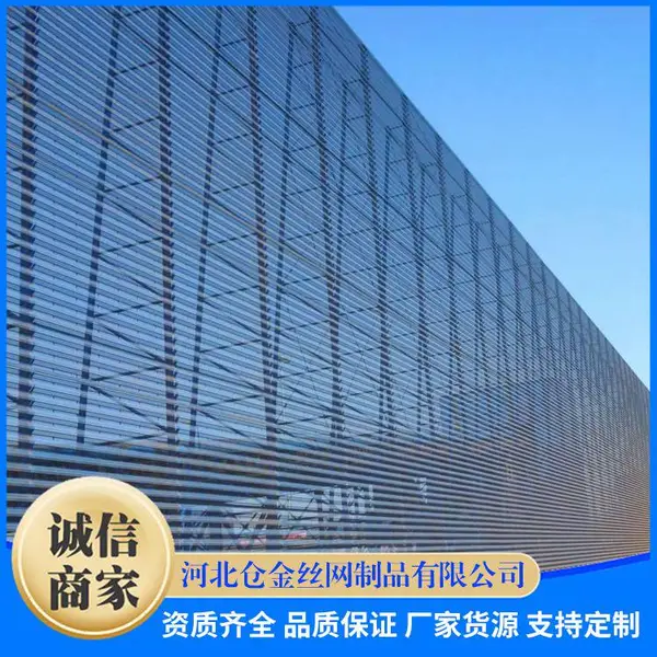 洗煤厂防风抑尘网 露天矿场防尘网 仓金蓝色冲孔板