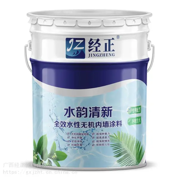 抗碱防霉全效水性无机涂料 耐擦洗阻燃内墙涂料