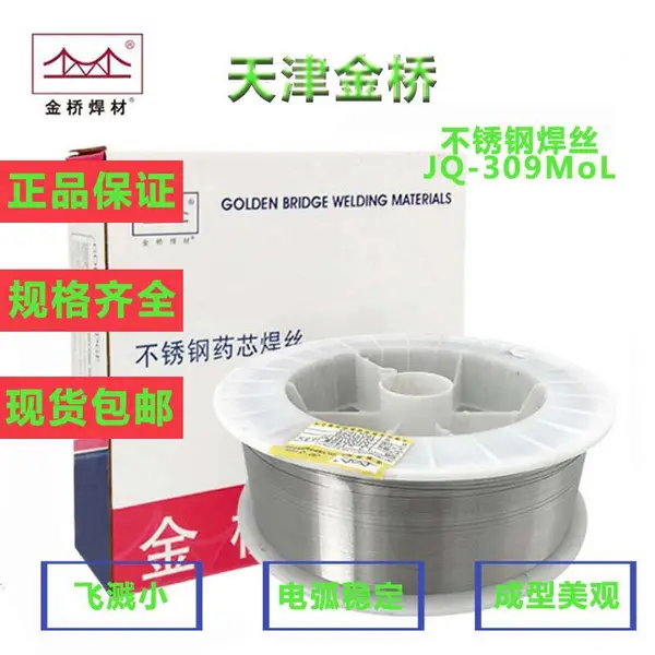 天津金桥YD507堆焊药芯焊丝-YD507热锻模具耐磨焊丝
